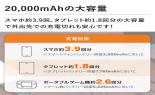 �l�n�s�s�d�q�t�@���ő̃��o�C���o�b�e���[�@20000mAh�@PD65W�Ή��@�X���[�L�[�u���b�N�@MOT-MBSS20001-BK_thumb_7