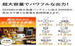 �d�����e�������@�|�[�^�u���d���@DELTA2Ma��S�@2048Wh�@EFD2M-S-JP_thumb_3