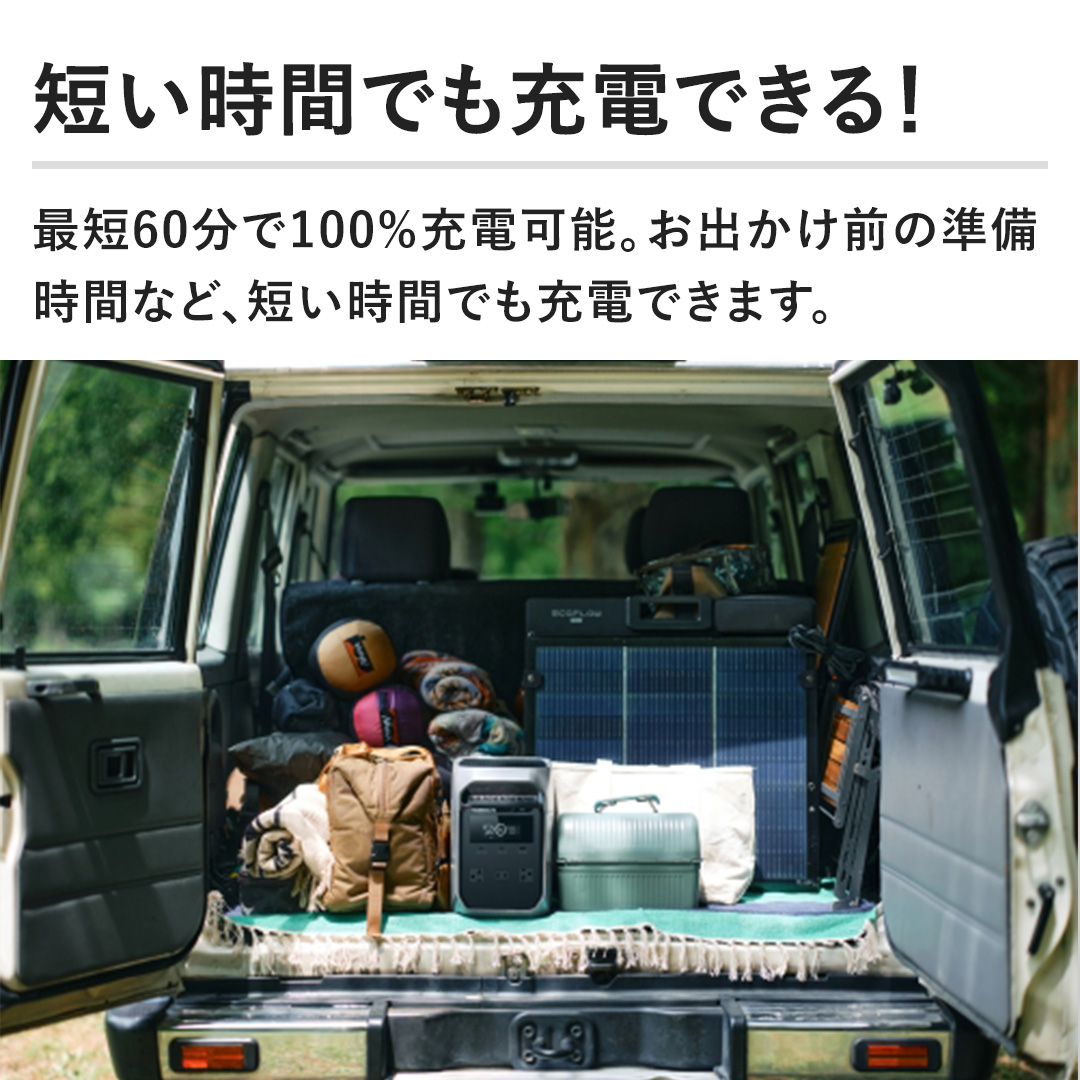 �y�Z�����Ԃł��[�d�ł���I�z�ŒZ60����100%�[�d�\�B���o�����O�̏������ԂȂǁA�Z�����Ԃł��[�d�ł��܂��B