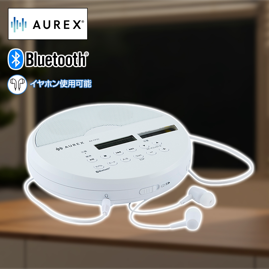 ���Ń��C�t�X�^�C���@AUREX�@CD�v���[���[�@�z���C�g�@AX-CP50(W)_main_1