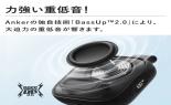 �`�m�j�d�q�@�X�s�[�J�[�@Soundcore�@Boom�@Go�@3i�@�u���b�N�@D5103N10_thumb_4