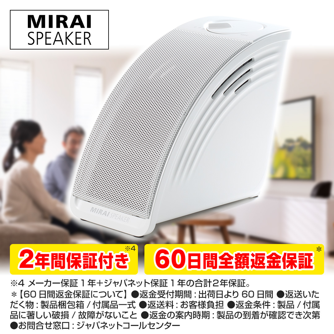 �~���C�X�s�[�J�[�E�~�j�@�z���C�g�@SF-MIRAIS7-WHT_main_3