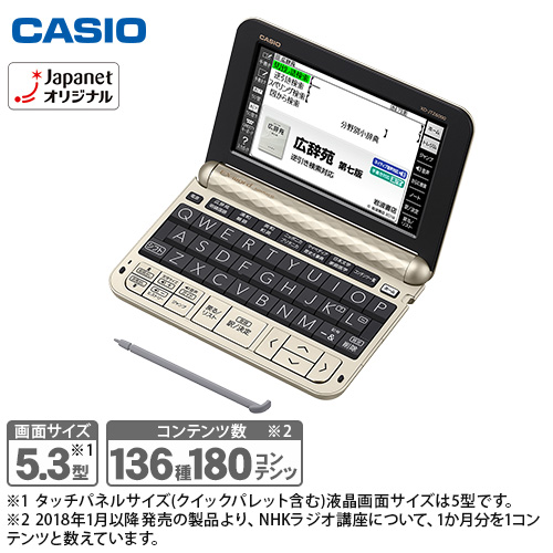 電子辞書 CASIO うまかっ EX-Word XD-JTSR6000 シャンパンゴールド