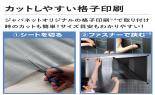 ���������@���K���X�ɓ\���ՔM���b�V���V�[�g2���g�@JSS10_thumb_4