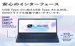 �m�d�b�@�m�[�g�p�\�R���@LAVIE�@N15�@N1555�^KAL2�@�l�C�r�[�u���[�@PC-N1555KAL2_thumb_6