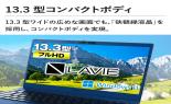 �m�d�b�@�m�[�g�p�\�R���@LAVIE�@N13�@W11H�@i5�@������8GB�@SSD256GB�@13.3FHD�@�l�C�r�[�@PC-N1355FAL(TA)_thumb_4