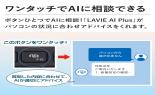 �m�d�b�@�f�X�N�g�b�v�p�\�R���@LAVIE�@A23�@�t�@�C���u���b�N�@PC-A2375LAB-B_thumb_6