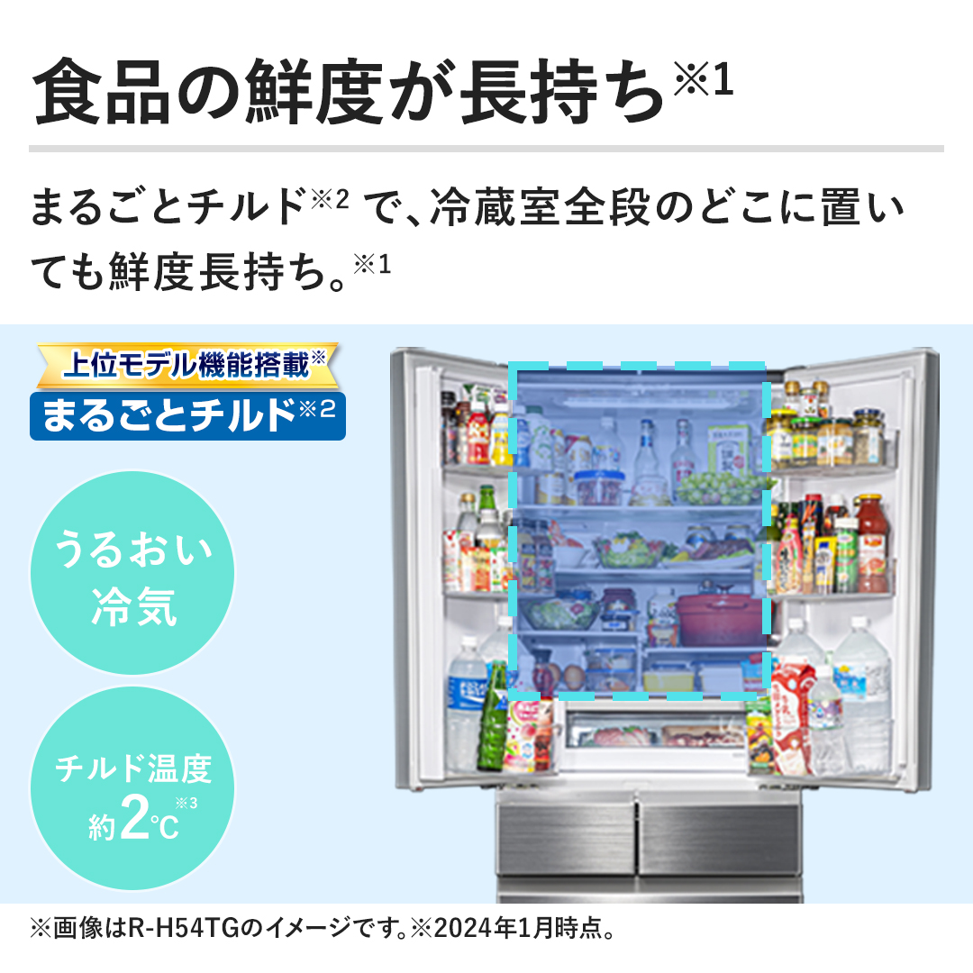 日立 冷蔵庫 冷蔵庫 540L R-H54TG S 下取りあり（別途リサイクル料金＋収集運搬料金が別途必要）／標準取付工事なし 通販【ジャパネット公式】