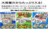 ���Ł@�①�Ɂ@VEGETA�@551L�@�O�����z���C�g�@GR-JA55TCS(EW)_thumb_9