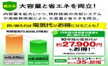 ���Ł@�①�Ɂ@VEGETA�@551L�@�O�����z���C�g�@GR-JA55TCS(EW)_thumb_10