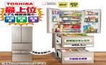 ���Ł@�①�Ɂ@VEGETA�@551L�@�T�e���S�[���h�@GR-JA55TCS(EC)_thumb_7