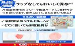 ���Ł@�①�Ɂ@VEGETA�@551L�@�T�e���S�[���h�@GR-JA55TCS(EC)_thumb_14