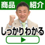 ���Ł@�①�Ɂ@VEGETA�@509L�@�O�����z���C�g�@GR-JA51TCS(EW)_thumb_1