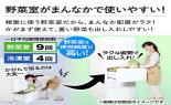 ���Ł@�①�Ɂ@VEGETA�@509L�@�T�e���S�[���h�@GR-JA51TCS(EC)_thumb_17