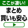 ���Ł@�①�Ɂ@VEGETA�@462L�@�O�����z���C�g�@GR-JA46TCS(EW)_thumb_2