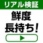 ���Ł@�①�Ɂ@VEGETA�@462L�@�O�����z���C�g�@GR-JA46TCS(EW)_thumb_3