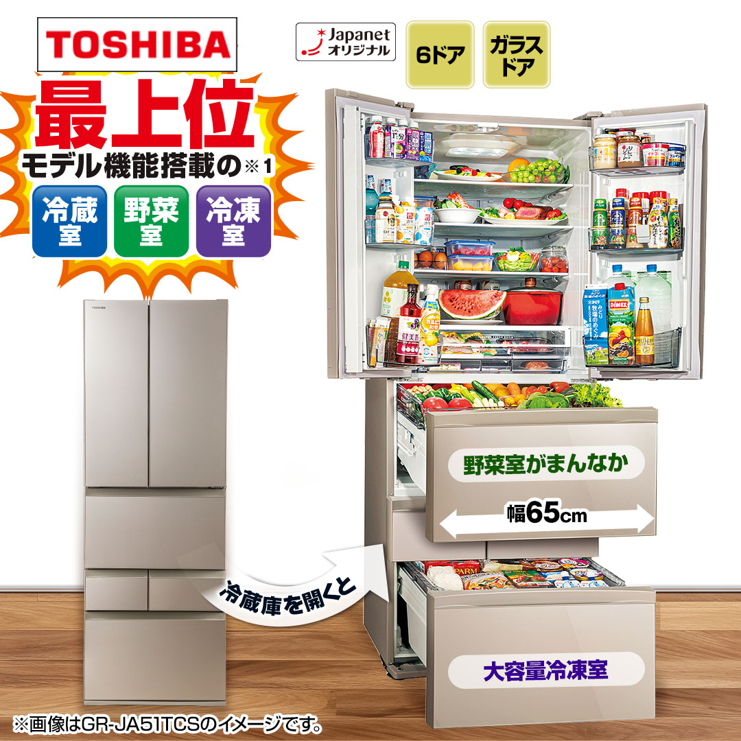 ���Ł@�①�Ɂ@VEGETA�@462L�@�T�e���S�[���h�@GR-JA46TCS(EC)_main_7