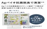 �p�i�\�j�b�N�@�①�Ɂ@451L�@�n�[���j�[�z���C�g�@NR-FVF45S3-W_thumb_6