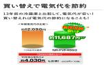 �p�i�\�j�b�N�@�①�Ɂ@451L�@�n�[���j�[�z���C�g�@NR-FVF45S3-W_thumb_9