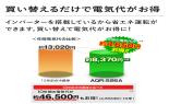 �`�p�t�`�@�①�Ɂ@FREEZIA�{�@3�h�A�@262L�@�E�J���@�u���C�g�_�[�N�V���o�[�@AQR-S26A(DS)_thumb_7