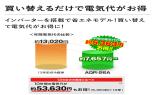 �`�p�t�`�@�①�Ɂ@FREEZIA�{�@3�h�A�@262L�@�E�J���@�u���C�g�_�[�N�V���o�[�@AQR-26A(DS)_thumb_7