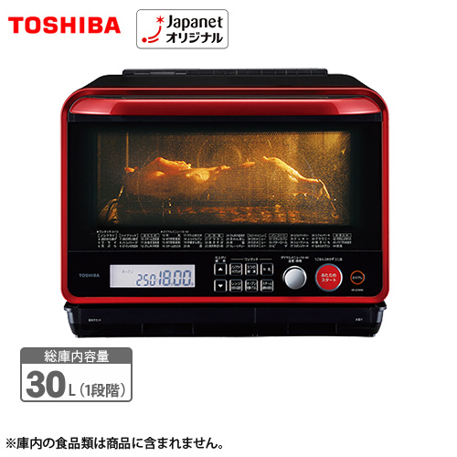 東芝 レンジ・トースター オーブンレンジ 石窯ドーム 30L グランレッド ER-JZ3000(R) 下取りあり 通販【ジャパネット公式】