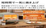 �A���W���@�O���t�@�C�g�g�[�X�^�[�@�z���C�g�@AET-G8A(W)_thumb_3