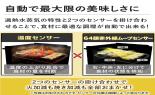 �V���[�v�@�E�H�[�^�[�I�[�u���@�w���V�I�@30L�@�_�[�N���^���@AX-RS1C-H_thumb_4