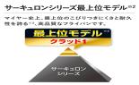 �}�C���[�@�T�[�L�������@�N���b�h1�@�t���C�p��3�_�Z�b�g�@JP4C-3S_thumb_4
