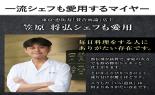 �}�C���[�@�T�[�L�������@�N���b�h1�@�t���C�p��3�_�Z�b�g�@JP4C-3S_thumb_10