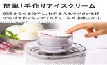 �N�C�W�i�[�g�@�A�C�X�N���[�����[�J�[�@ICE-M10WJ_thumb_3