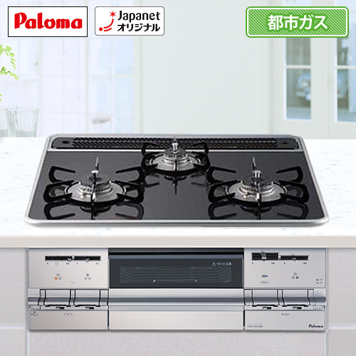 パロマ（MC-701V） ユアサプライムス.com｜パロマ テーブルコンロ グリルレス チャコール