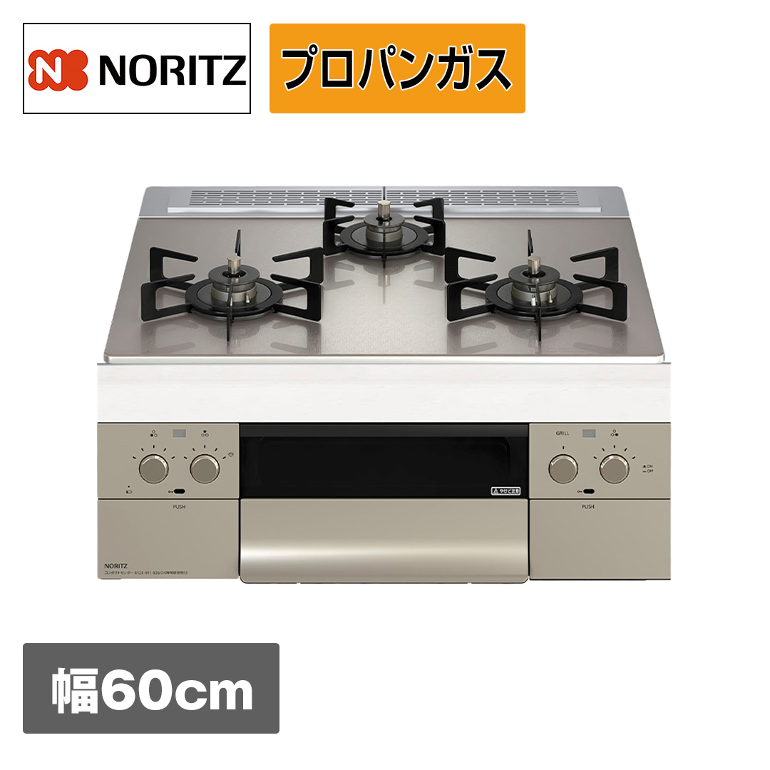 �m�[���c�@�K�X�r���g�C���R�����@�I���V�F�@�V���o�[�~���[�K���X�g�b�v�@60cm���@�v���p���K�X�@�ݒu�L�@����������@�����L���@N3WU3PWASKSTEC LPG_main_2