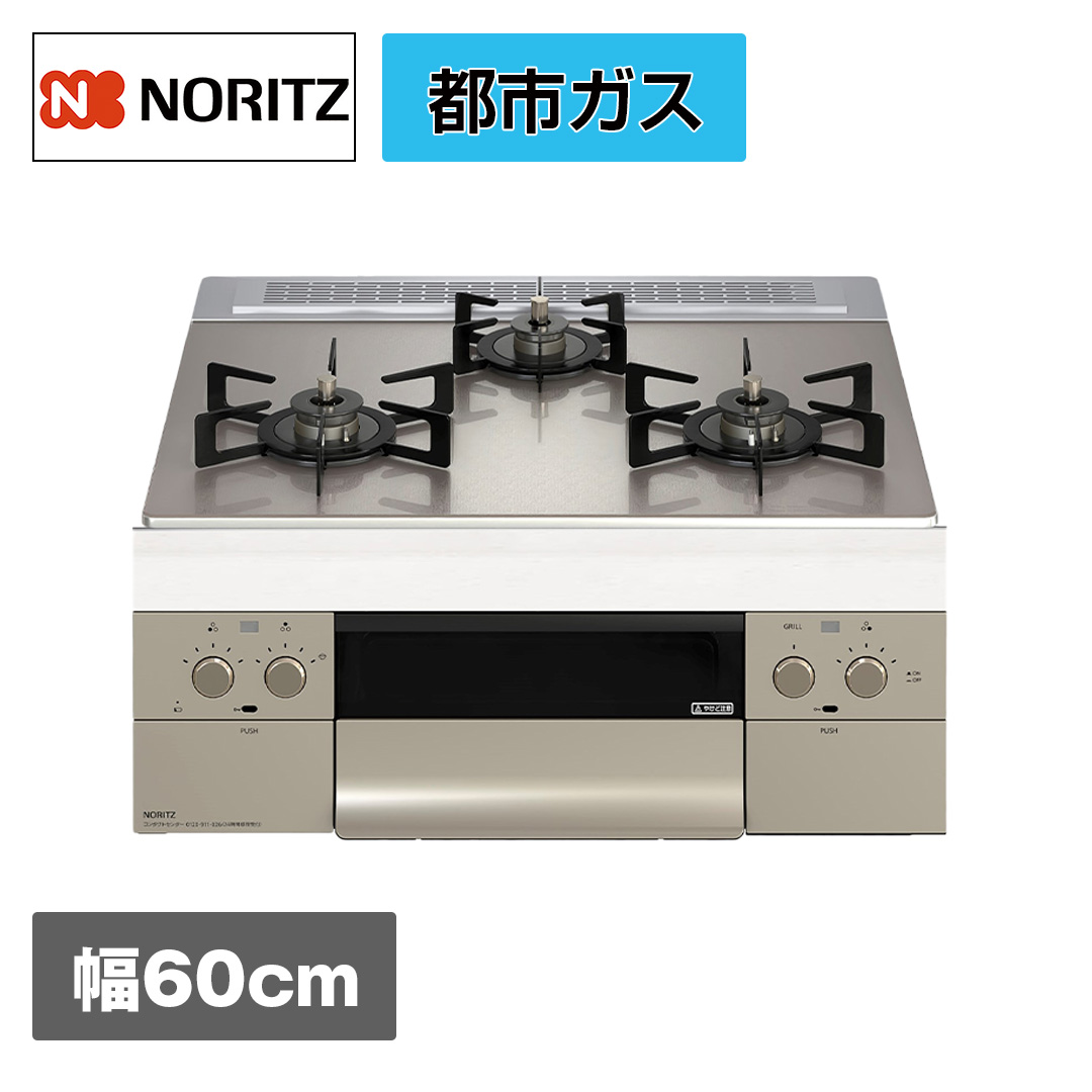 �m�[���c�@�K�X�r���g�C���R�����@�I���V�F�@�V���o�[�~���[�K���X�g�b�v�@60cm���@�s�s�K�X�@�ݒu�L�@����������@�����L���@N3WU3PWASKSTEC 13A_main_2