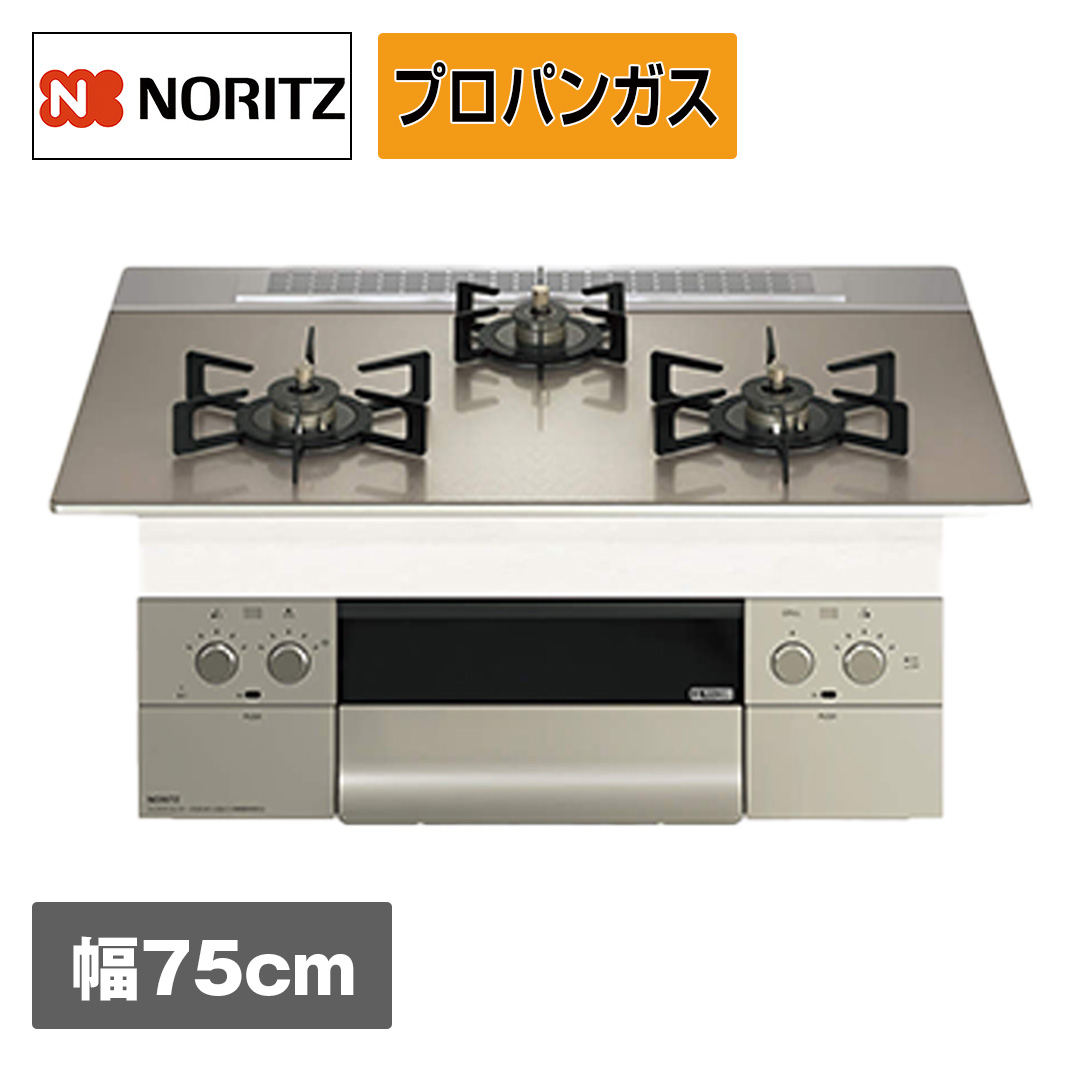 �m�[���c�@�K�X�r���g�C���R�����@�I���V�F�@�V���o�[�~���[�K���X�g�b�v�@75cm���@�v���p���K�X�@�ݒu�L�@����������@�����L���@N3WU4PWASKSTEC LPG_main_2