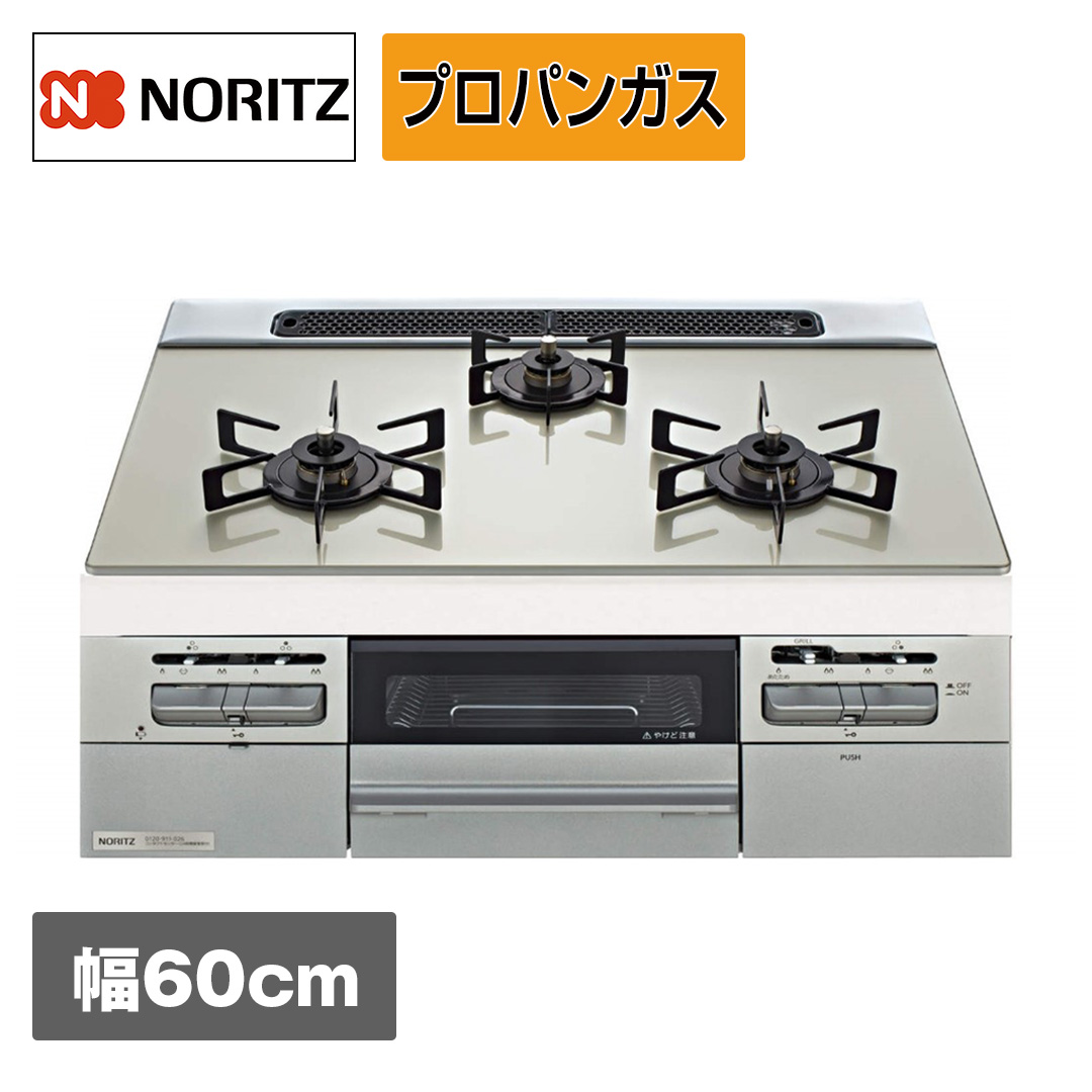 �m�[���c�@�K�X�r���g�C���R�����@�t�@�~�@���[���V���o�[�K���X�g�b�v�@60cm���@�v���p���K�X�@�@�ݒu�L�@����������@�����L���@N3WV6P2SIC LPG_main_1