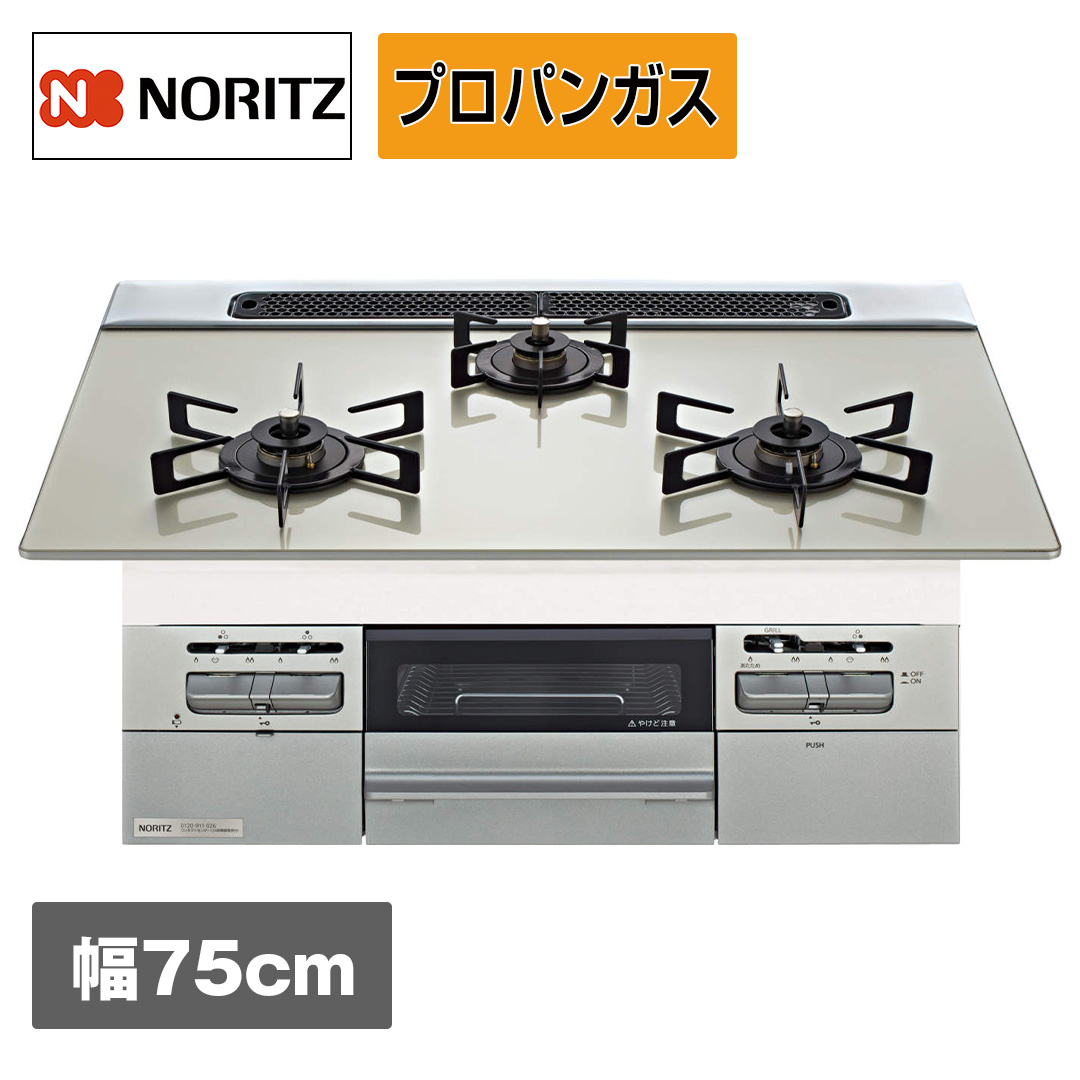 �m�[���c�@�K�X�r���g�C���R�����@�t�@�~�@���[���V���o�[�K���X�g�b�v�@75cm���@�v���p���K�X�@�ݒu�L�@��������L�@�����L���@N3WV7P2SIC LPG_main_1