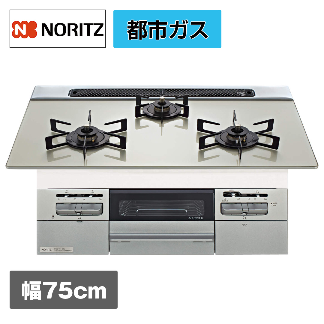 �m�[���c�@�K�X�r���g�C���R�����@�t�@�~�@���[���V���o�[�K���X�g�b�v�@75cm���@�s�s�K�X�@�ݒu�L�@��������L�@�����L���@N3WV7P2SIC 13A_main_1