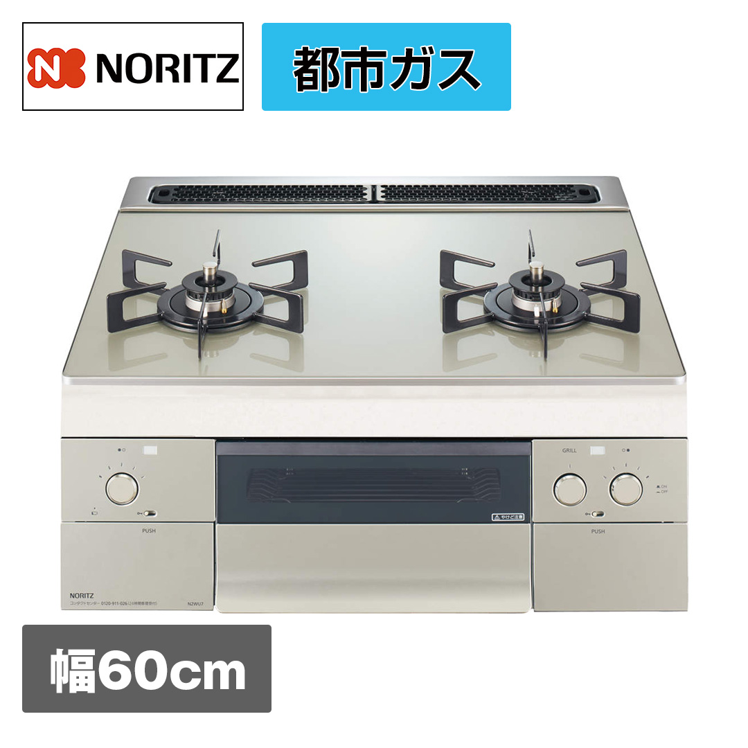 �m�[���c�@�K�X�r���g�C���R�����@�l�X�g�@2���@���[���V���o�[�K���X�g�b�v�@60cm���@�s�s�K�X�@�ݒu�L�@��������L�@�����L���@JTW01AP2STE 13A_main_1