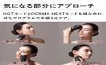 �����@Refa�i���t�@�j�@DERMA�@HEAT�@RE-AM-03A_thumb_10