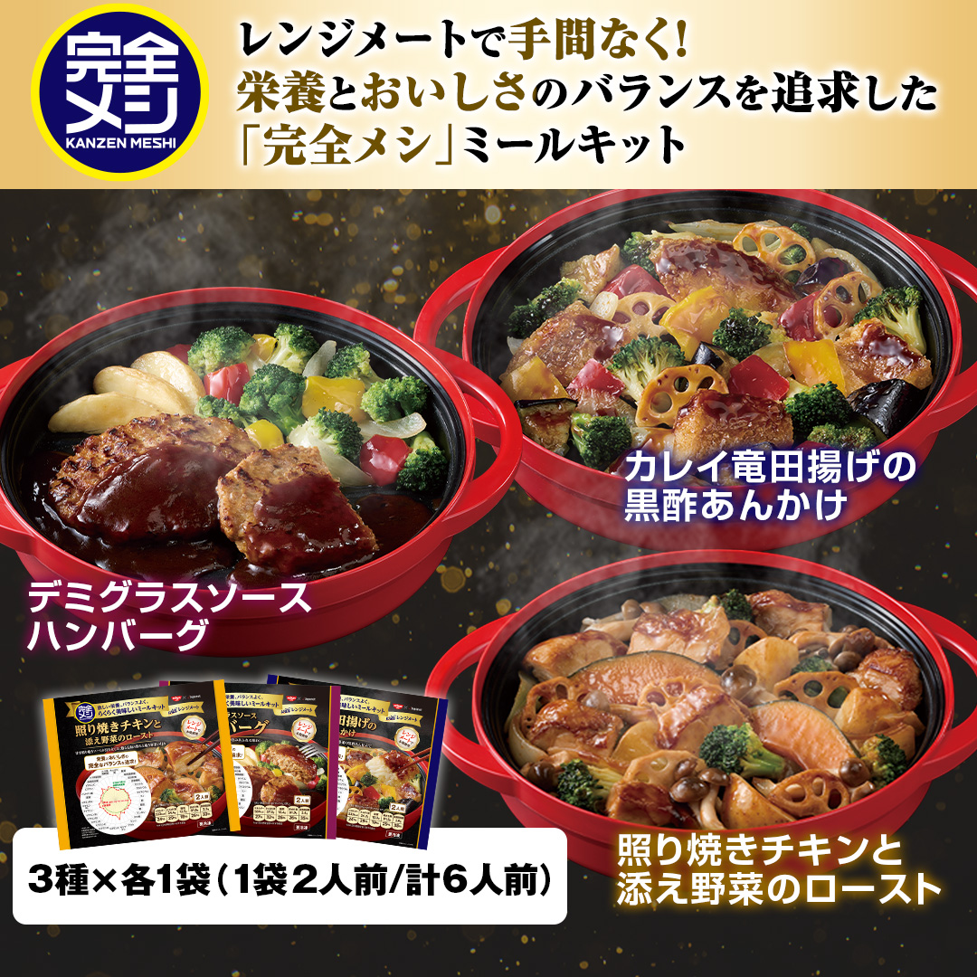���S���V�@�炭�炭���������~�[���L�b�g�f�~�O���X�\�[�X�n���o�[�O_main_1