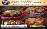 ���S���V�@�炭�炭���������~�[���L�b�g�f�~�O���X�\�[�X�n���o�[�O_thumb_1