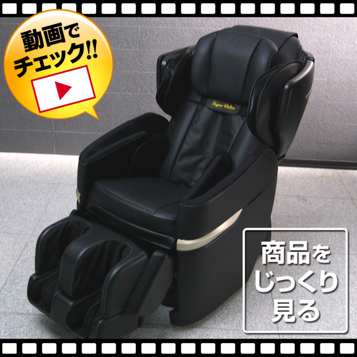 フジ医療器 マッサージ機 マッサージチェア EJ22 スーパーリラックス BK：ブラック JT-FJ150(BK)  【送料無料】下取りなし／標準取付工事なし 通販【ジャパネット公式】