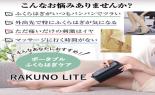 �r�d�s�r�t�@�o�k�`�m�m�h�m�f�@�|�[�^�u���ӂ���͂��P�A�@MYTREX�@RAKUNO�@LITE�@MT-RKL-25B_thumb_3