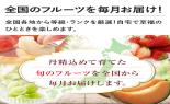 �S���{�̃t���[�c�R�[�X�@��8�e_thumb_3