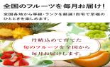 �S���{�̃t���[�c�R�[�X�@��2�e_thumb_3