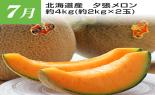 �S���{�̃t���[�c�R�[�X�@��2�e_thumb_5