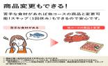 �����H�ނ����Ƃ��ǂ�I�`���E�C�N�E�t���[�c�`��W���R�[�X_thumb_20