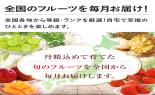 �S���{�̃t���[�c�R�[�X�@��7�e_thumb_3