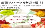 �S���{�̃t���[�c�R�[�X�@��9�e_thumb_2